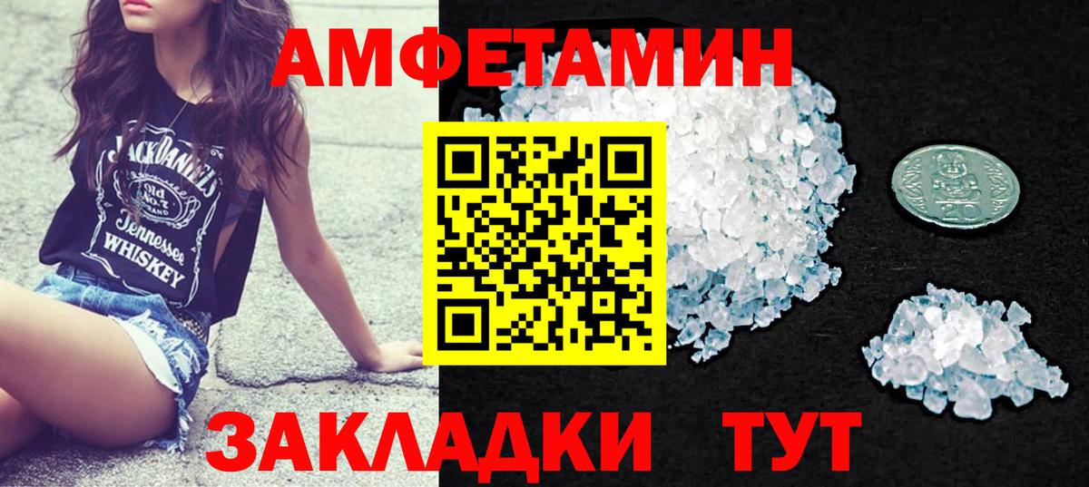 Амфетамин VHQ  АМФ  Омск  Вход с VPN 