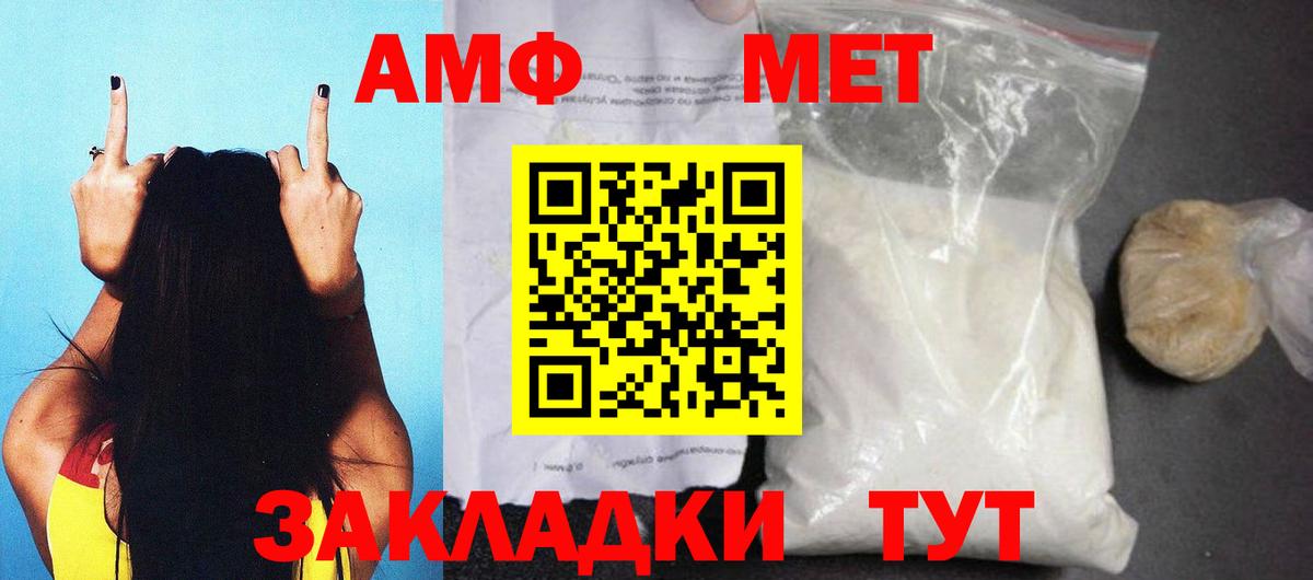 АМФЕТАМИН Розовый Омск
