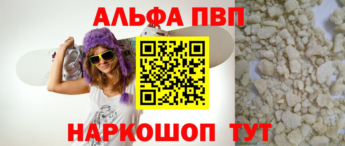 А ПВП Соль Омск