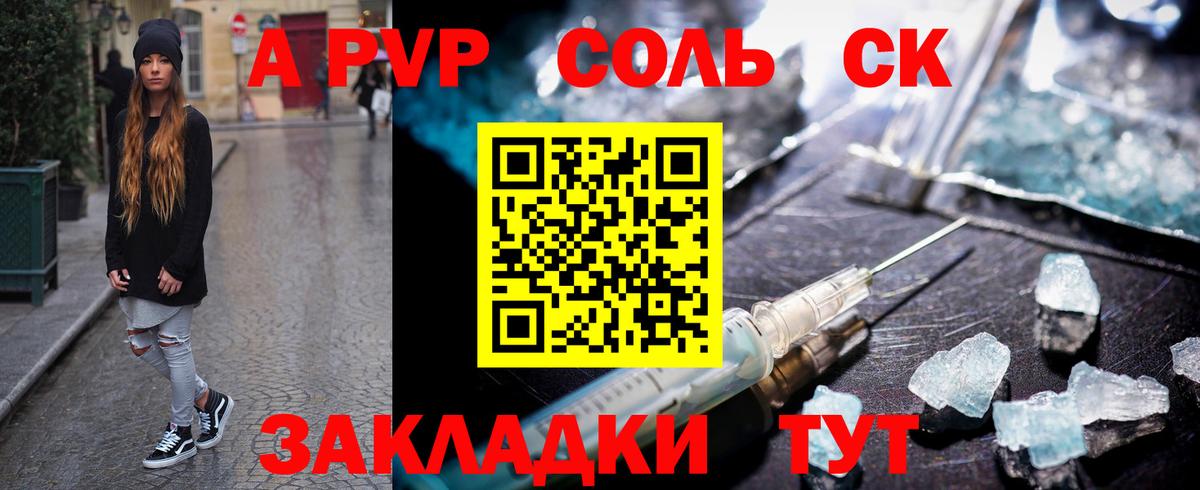 Омск  Alpha-PVP Crystall  Alfa_PVP кристаллы  Вход с VPN  Альфа ПВП Соль 