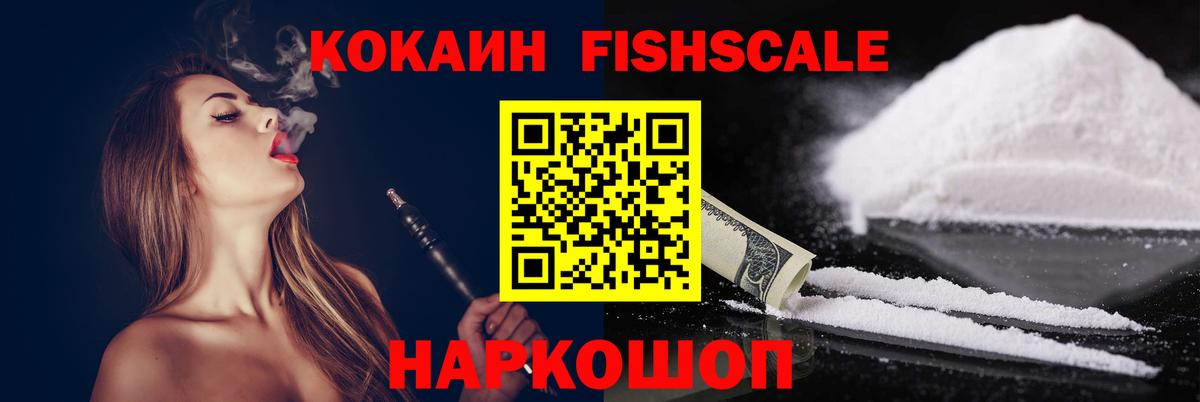 COCAIN Эквадор Омск