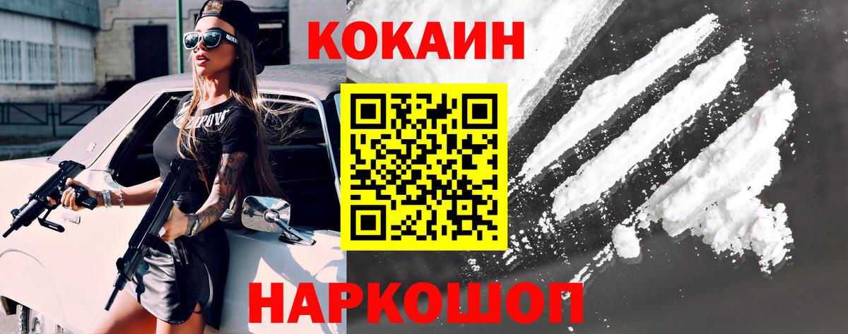 КОКАИН Fish Scale  Кокаин  Омск  Вход с VPN  Cocaine Колумбийский 
