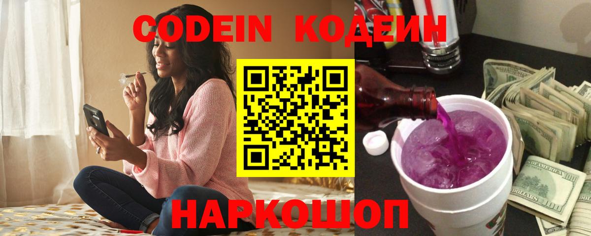 Омск  Кодеиновый сироп Lean напиток Lean (лин)  Вход с VPN  Кодеин напиток Lean (лин) 