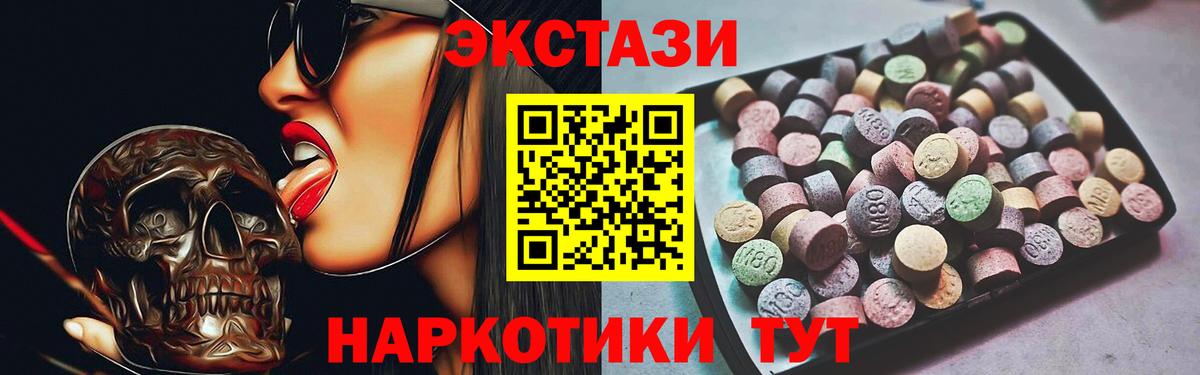 Экстази бентли  Ecstasy круглые  ЭКСТАЗИ  mega сайт  Вход с VPN  Омск 