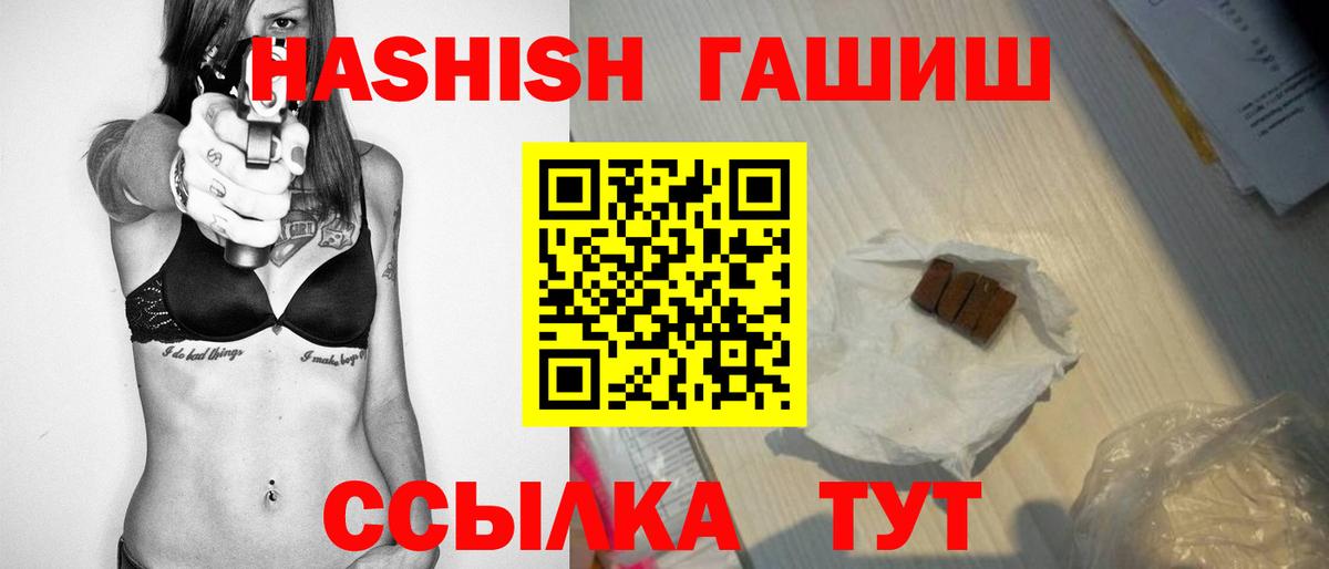 Гашиш 40% ТГК Омск