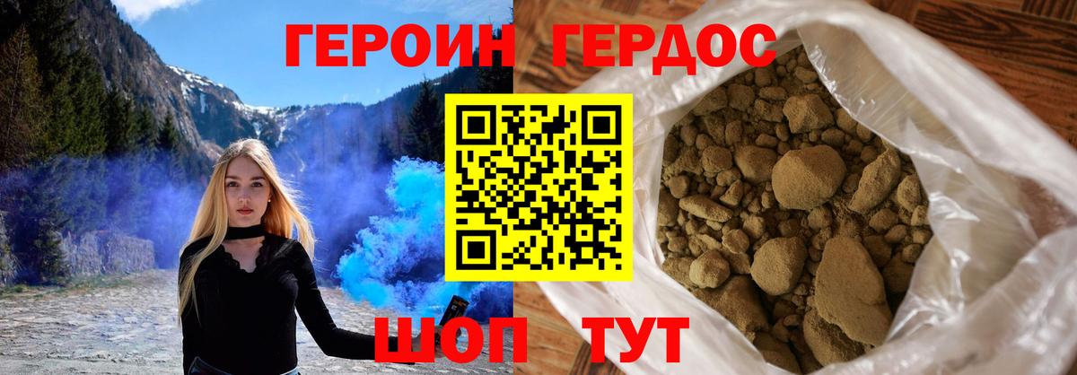 Омск  ГЕРОИН гречка  Вход с VPN 