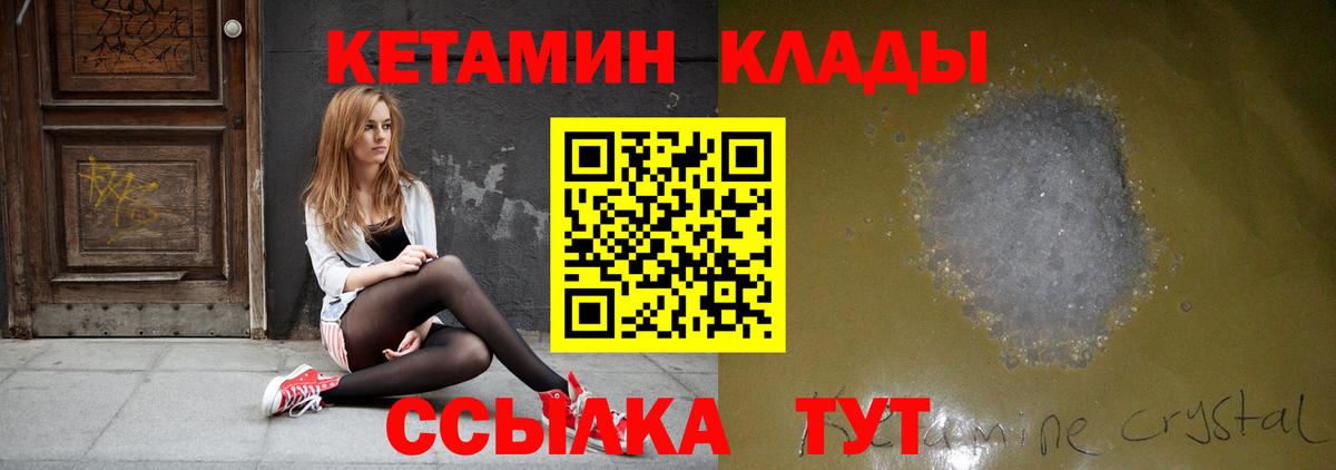 КЕТАМИН VHQ Омск