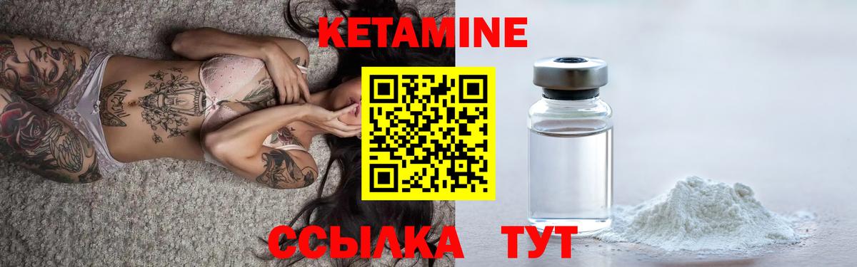 Кетамин ketamine  Вход с VPN  КЕТАМИН ketamine  OMG зеркало  Омск 