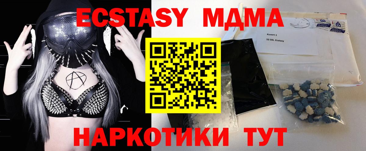 Омск  MDMA VHQ  МДМА VHQ  MDMA  Вход с VPN 
