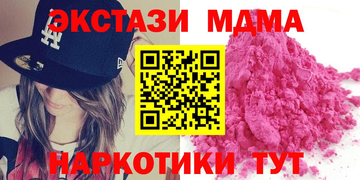 МДМА Molly Омск