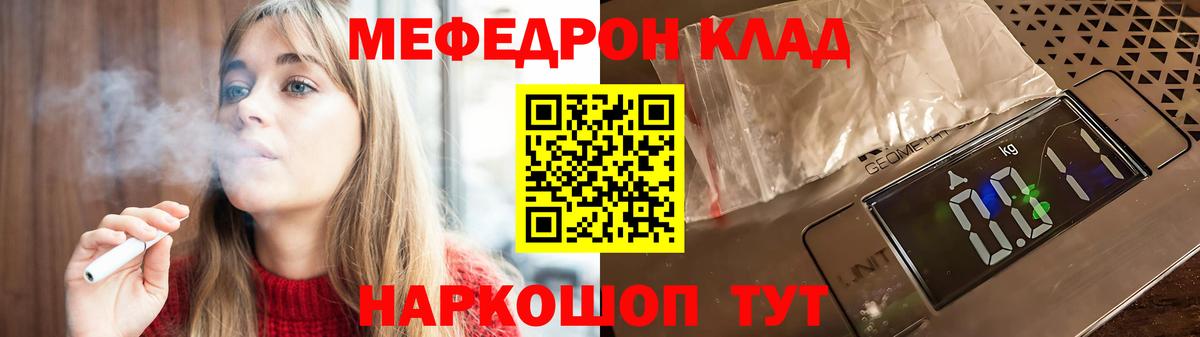 Омск  Мефедрон мука  Мефедрон  Вход с VPN  Меф мука 