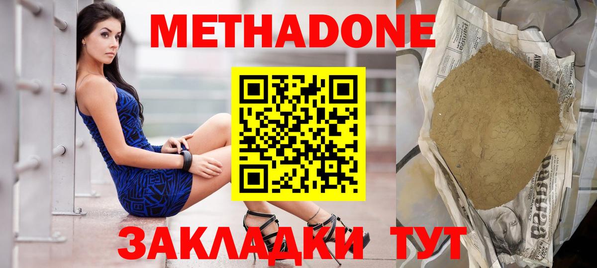 МЕТАДОН белоснежный  Вход с VPN  нарко площадка формула  Омск 