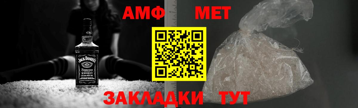 МЕТАМФЕТАМИН мет Омск