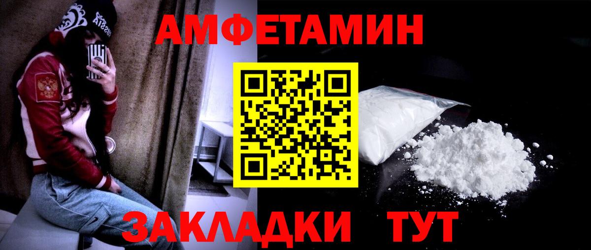 Первитин мет  Первитин мет  Вход с VPN  Омск 