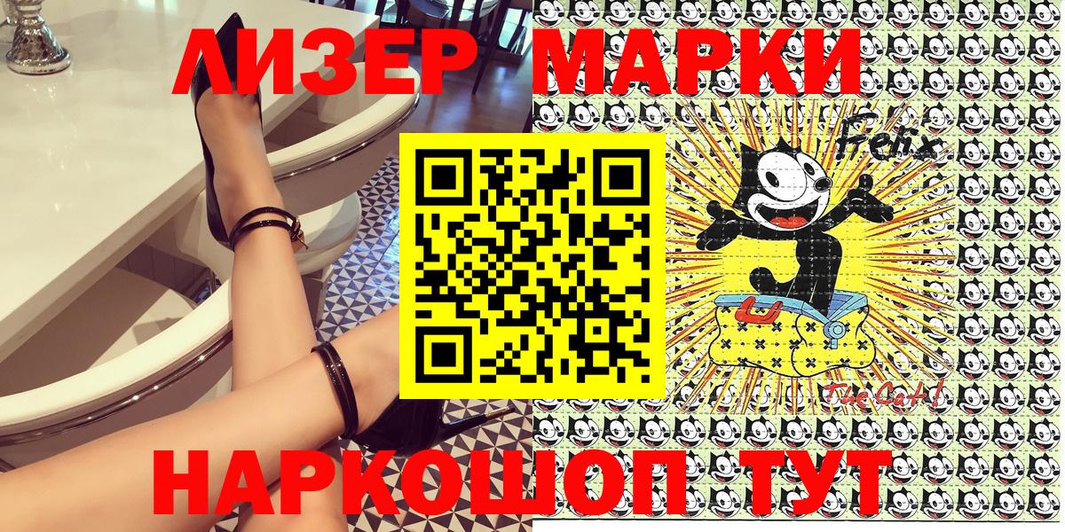 Марки 25I-NBOMe 1500мкг  Марки 25I-NBOMe 1500мкг  Омск  Вход с VPN 