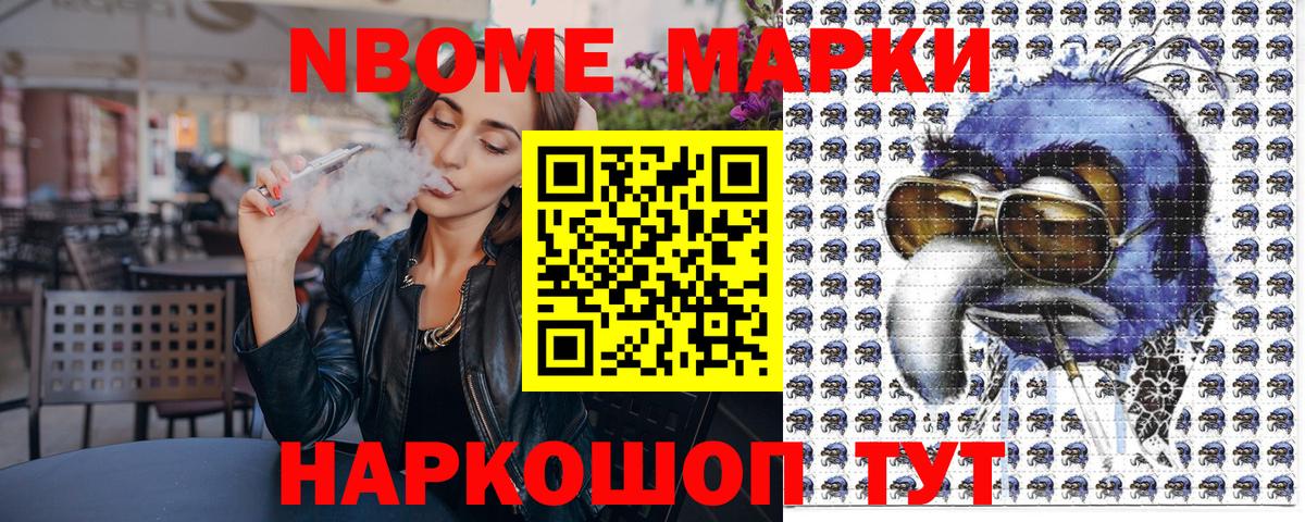 Марки 25I-NBOMe 1,8мг Омск